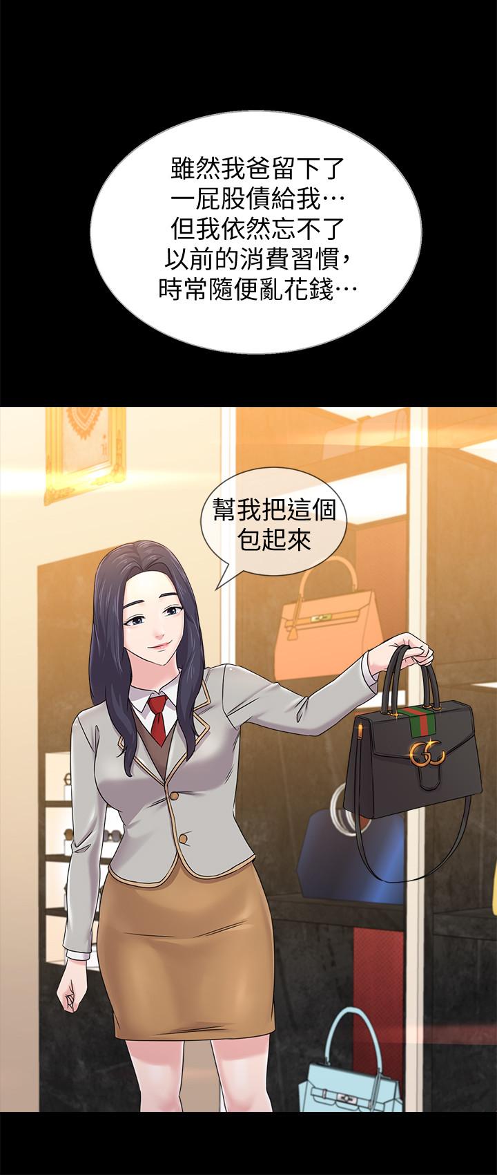 堕落教师 第60話-打開開關就停不下來 第15页