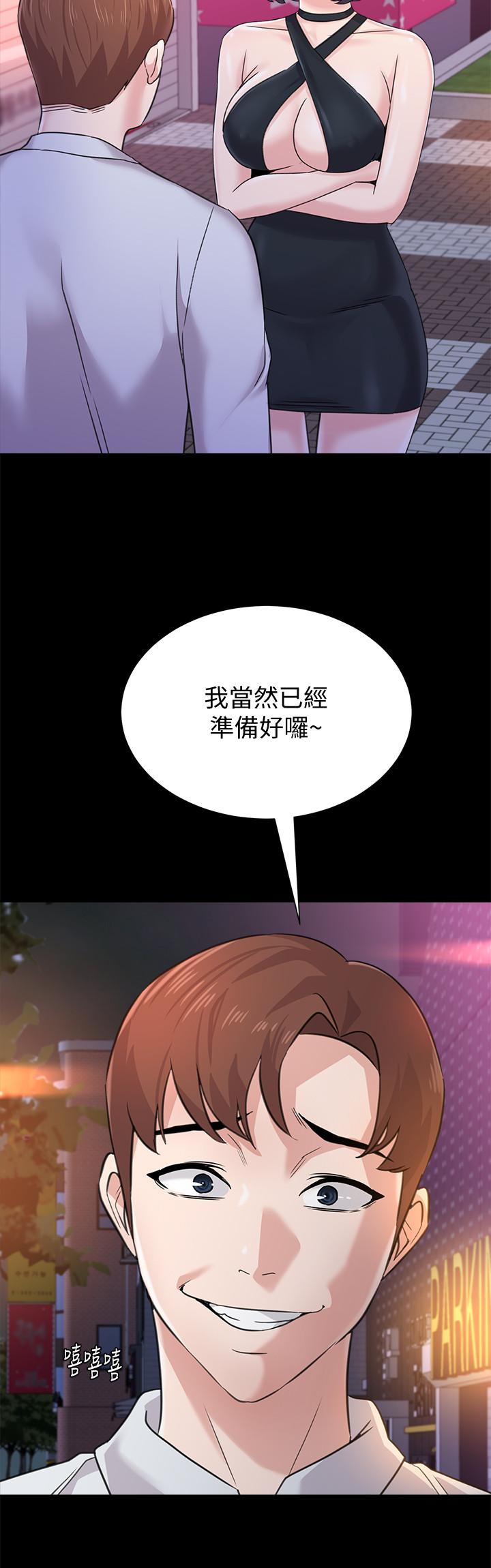 堕落教师 第60話-打開開關就停不下來 第19页