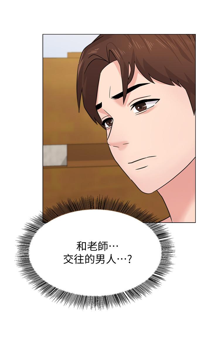 堕落教师 第60話-打開開關就停不下來 第17页
