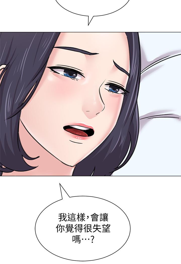 堕落教师 第60話-打開開關就停不下來 第29页