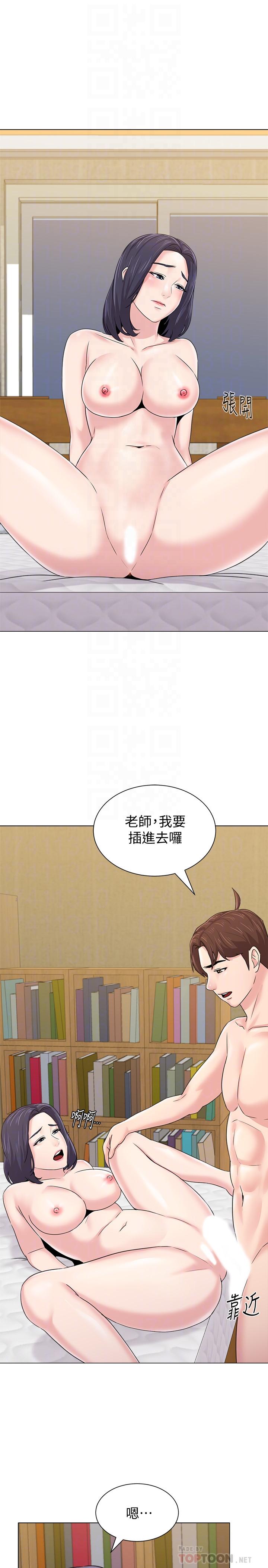 堕落教师 第61話-灌滿老師的子宮 第16页