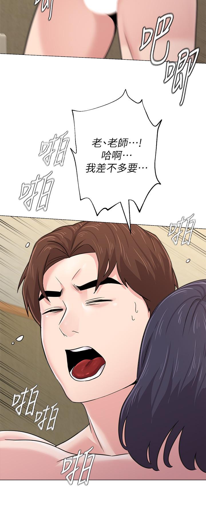 堕落教师 第61話-灌滿老師的子宮 第27页