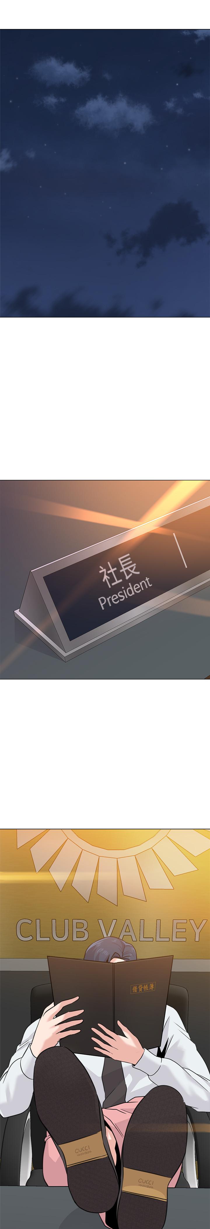 堕落教师 第61話-灌滿老師的子宮 第32页