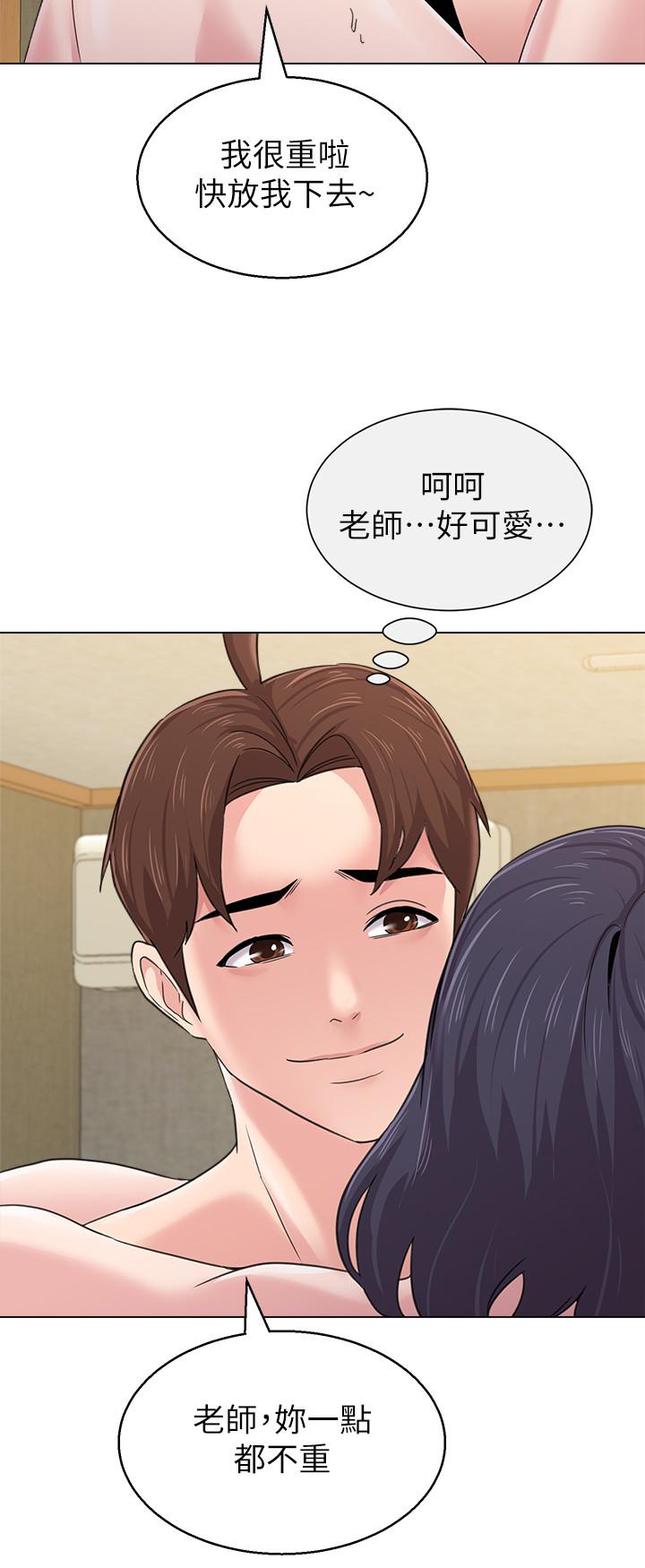 堕落教师 第61話-灌滿老師的子宮 第23页