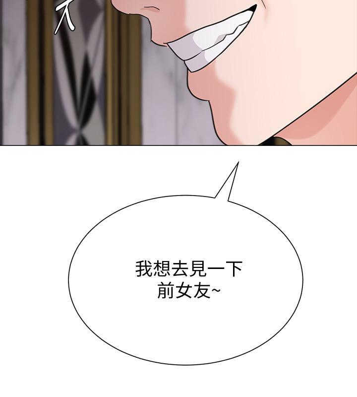 堕落教师 第61話-灌滿老師的子宮 第37页