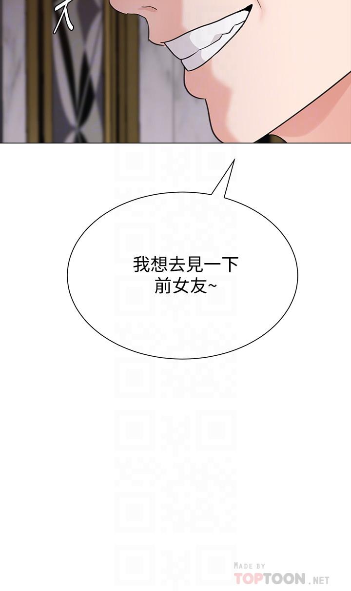 堕落教师 第62話-寶英被傑西卡抓到小辮子 第4页