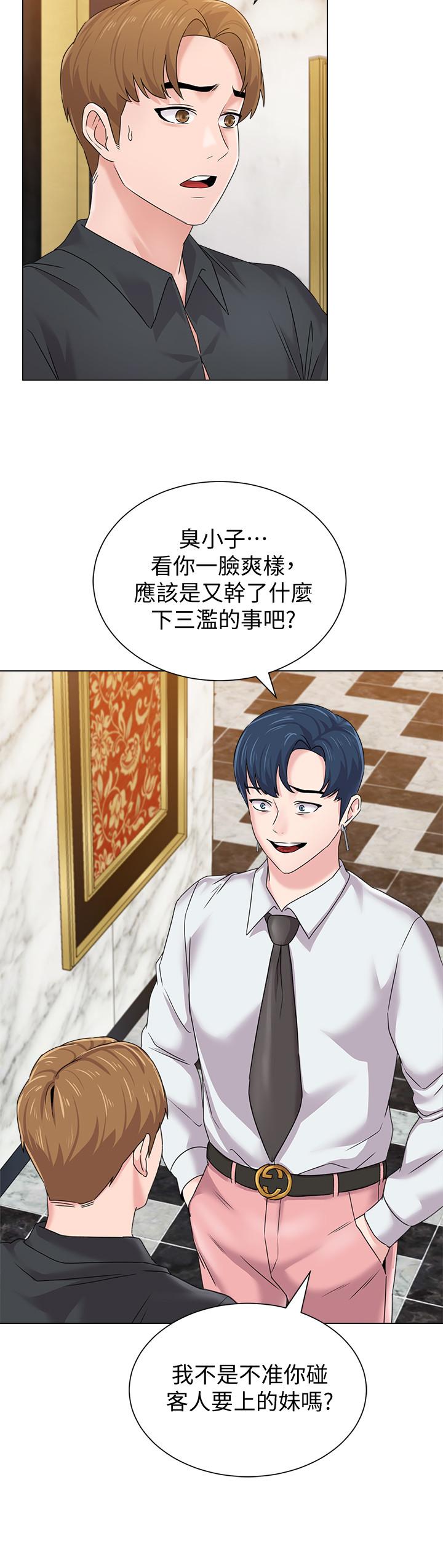 堕落教师 第62話-寶英被傑西卡抓到小辮子 第17页
