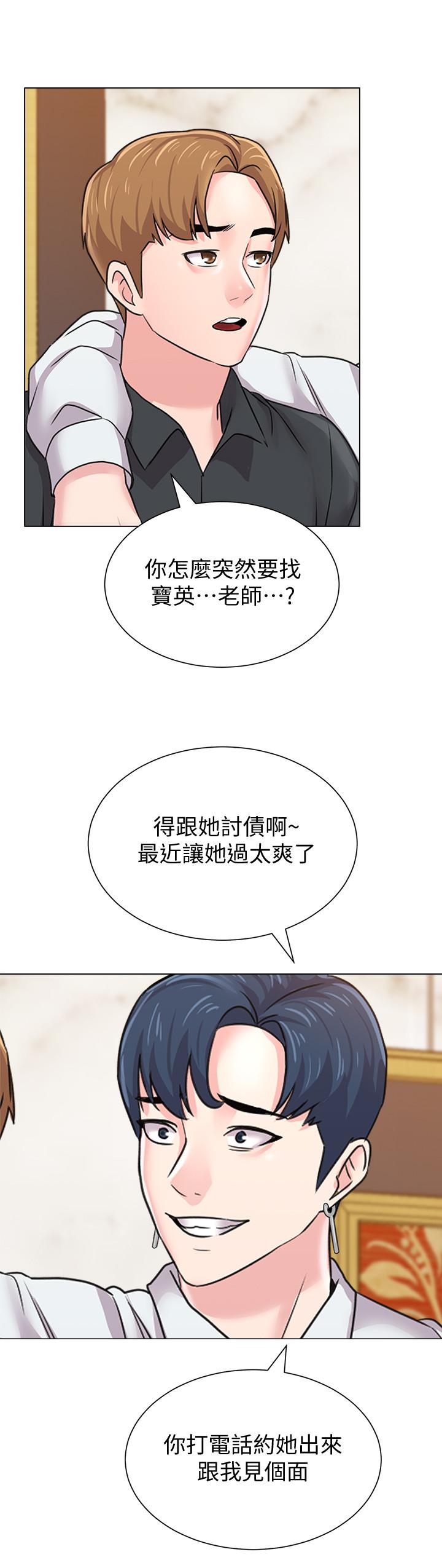堕落教师 第62話-寶英被傑西卡抓到小辮子 第19页