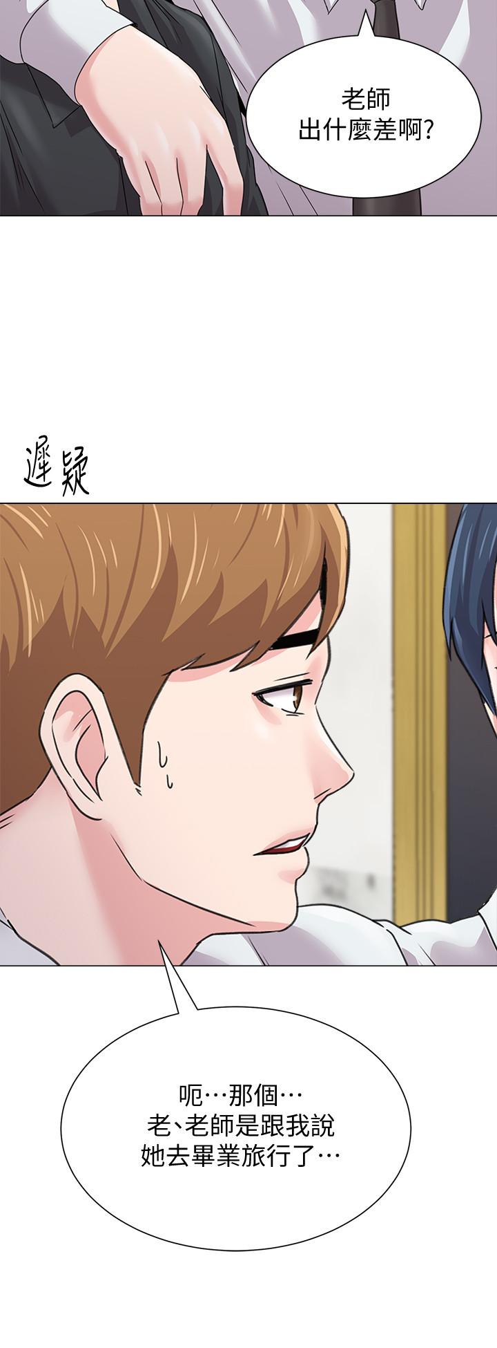 堕落教师 第62話-寶英被傑西卡抓到小辮子 第21页