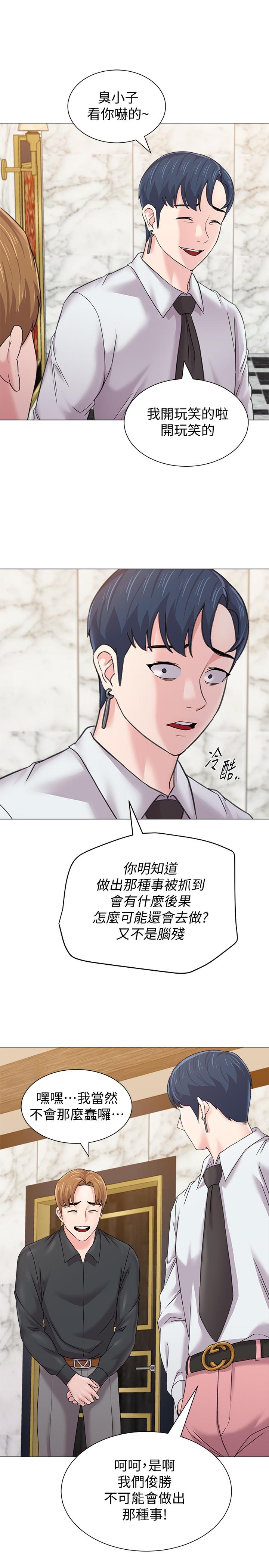 堕落教师 第62話-寶英被傑西卡抓到小辮子 第24页