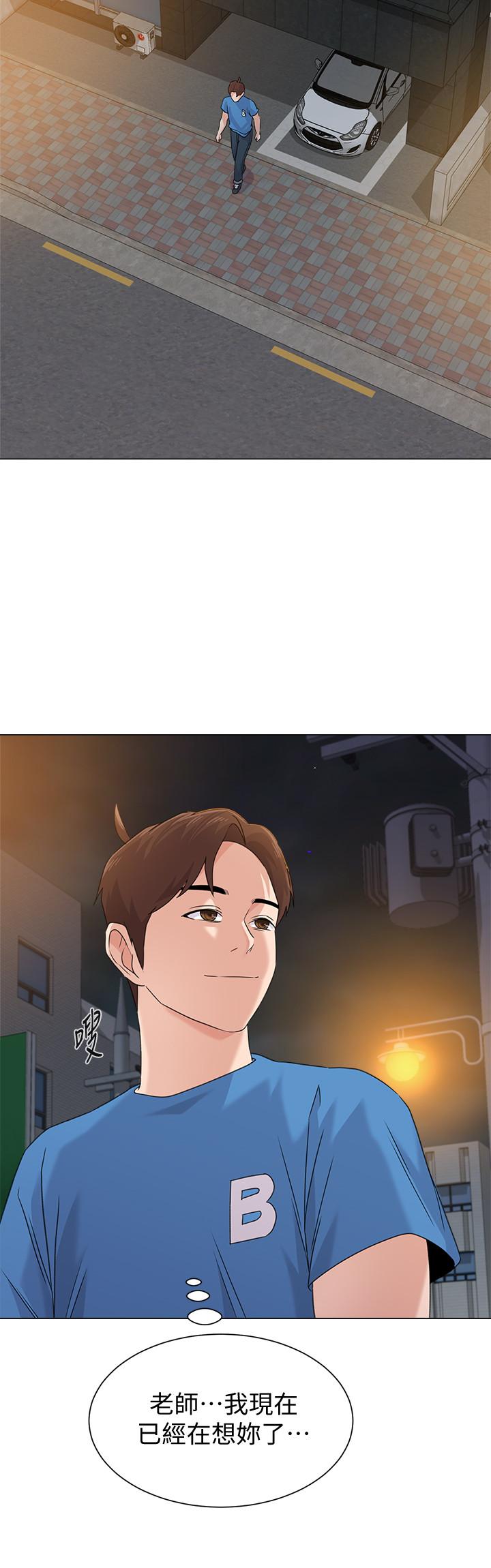 堕落教师 第62話-寶英被傑西卡抓到小辮子 第29页