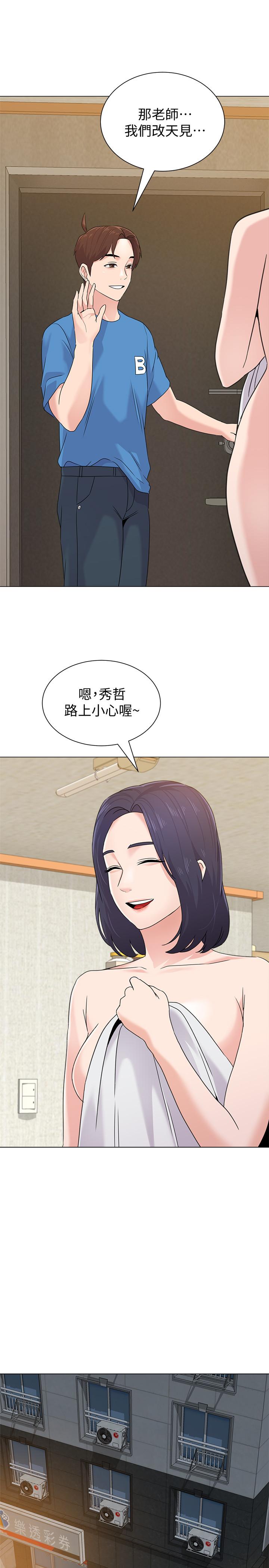 堕落教师 第62話-寶英被傑西卡抓到小辮子 第28页