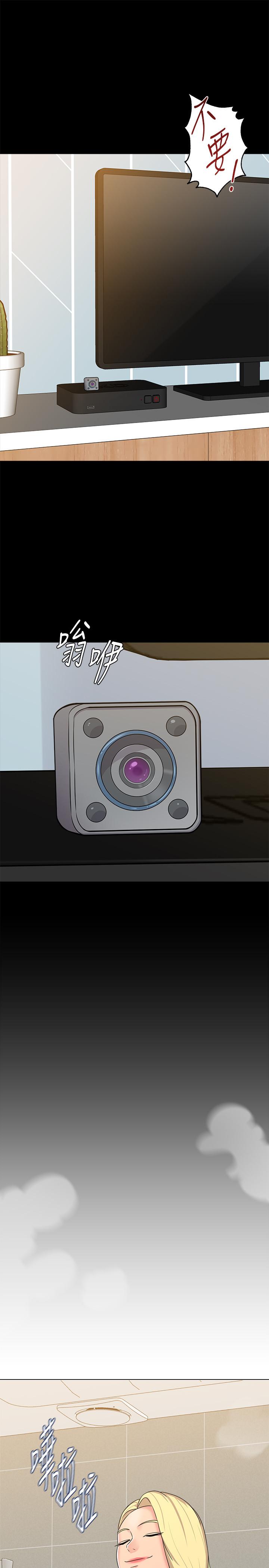 堕落教师 第63話-漢娜的特別服務時間 第21页