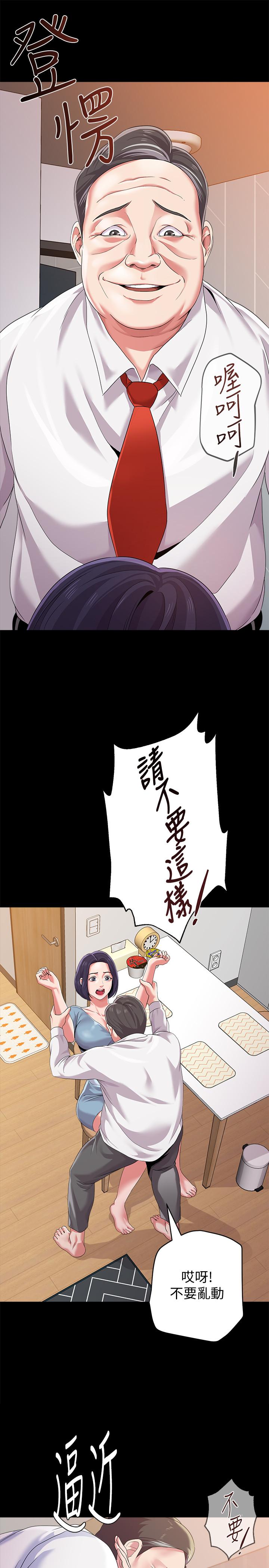 堕落教师 第63話-漢娜的特別服務時間 第19页