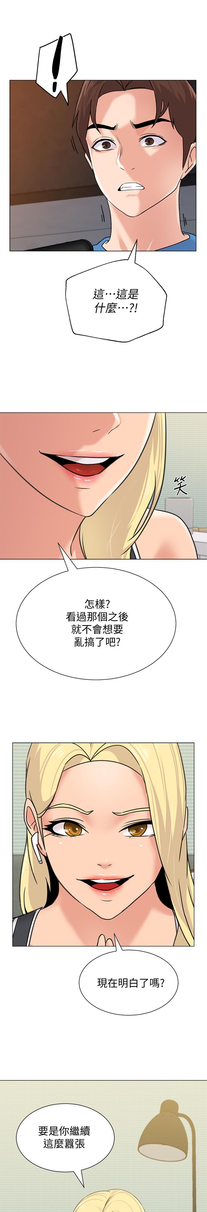堕落教师 第63話-漢娜的特別服務時間 第3页