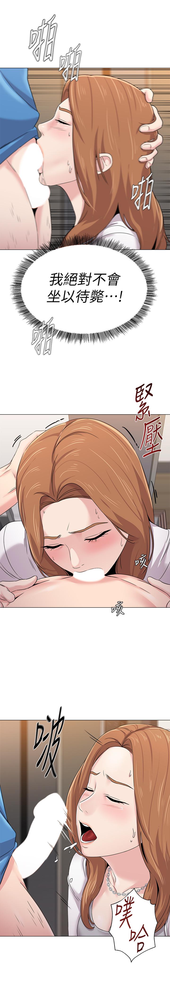 堕落教师 第64話-反擊傑西卡的秀哲 第9页
