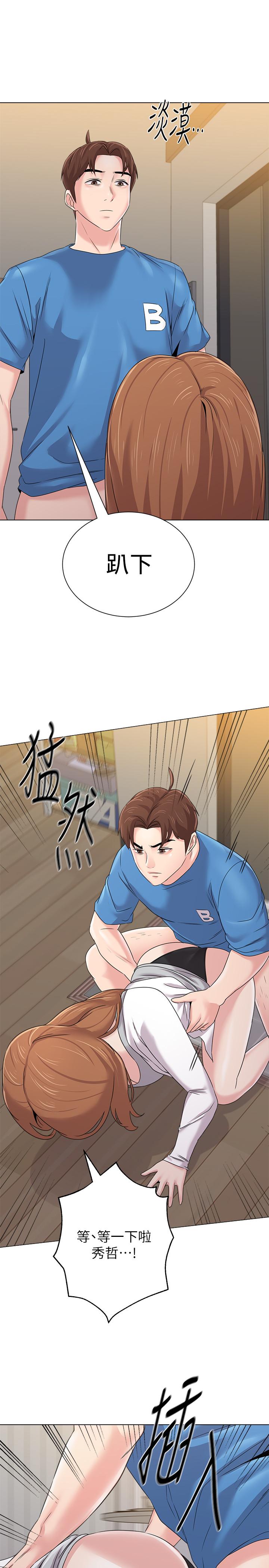 堕落教师 第64話-反擊傑西卡的秀哲 第11页