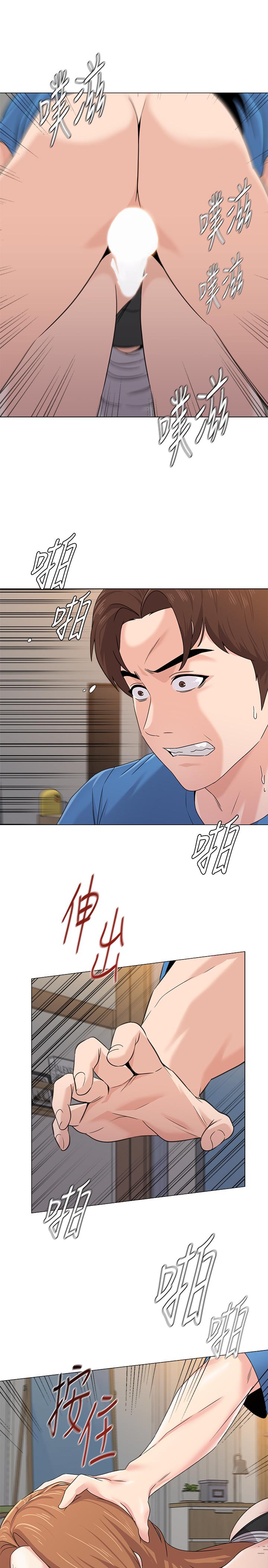 堕落教师 第64話-反擊傑西卡的秀哲 第19页