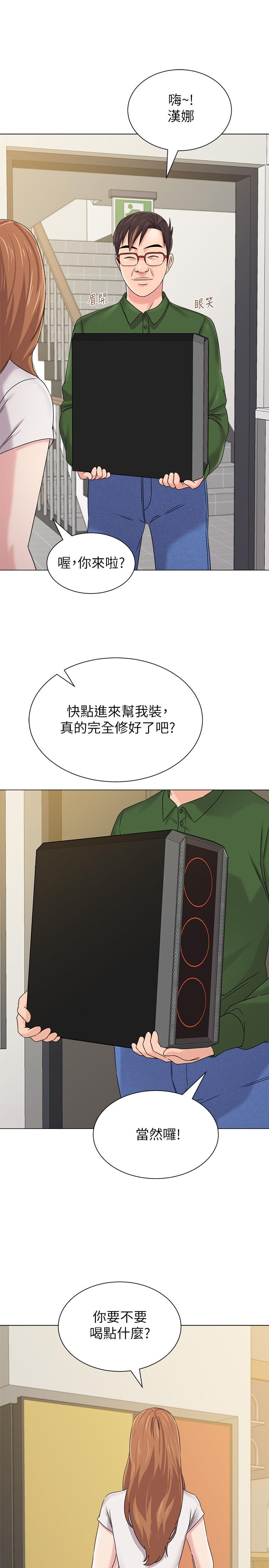 堕落教师 第64話-反擊傑西卡的秀哲 第29页