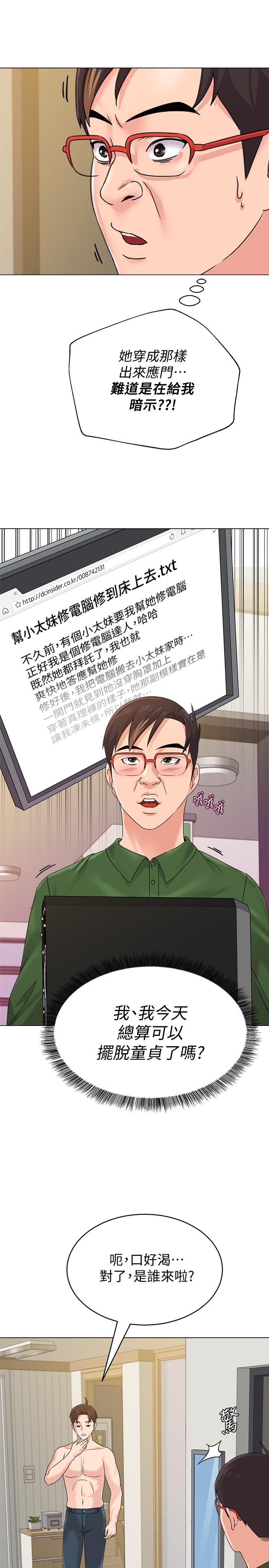 堕落教师 第64話-反擊傑西卡的秀哲 第31页