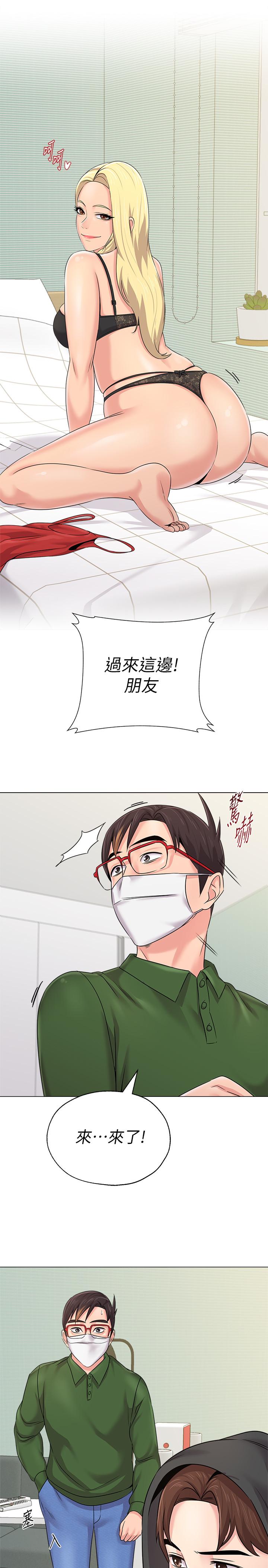 堕落教师 第65話-私拍流出 第19页