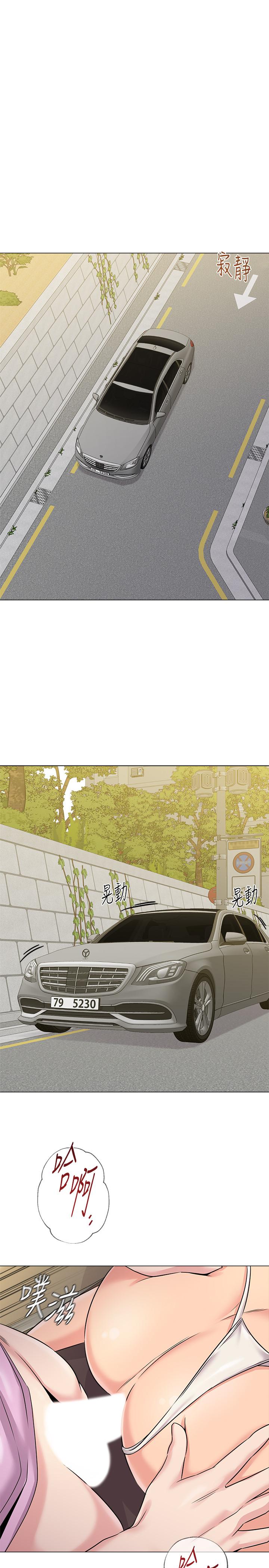 堕落教师 第65話-私拍流出 第23页