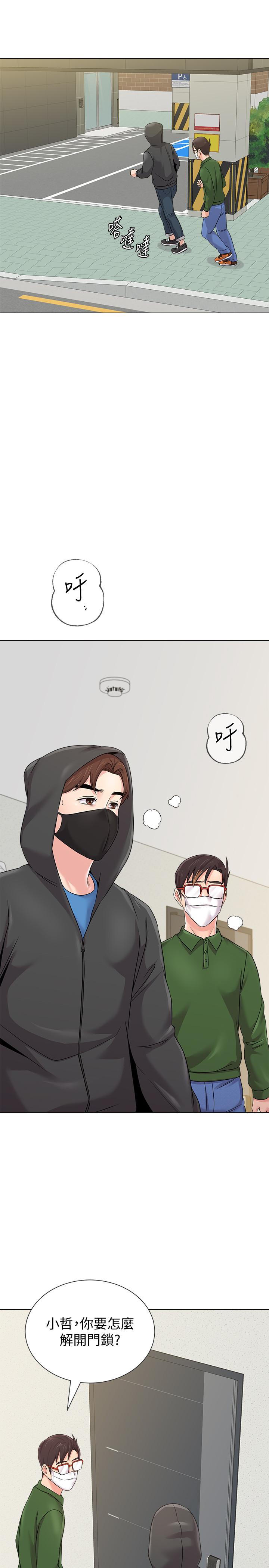 堕落教师 第65話-私拍流出 第9页