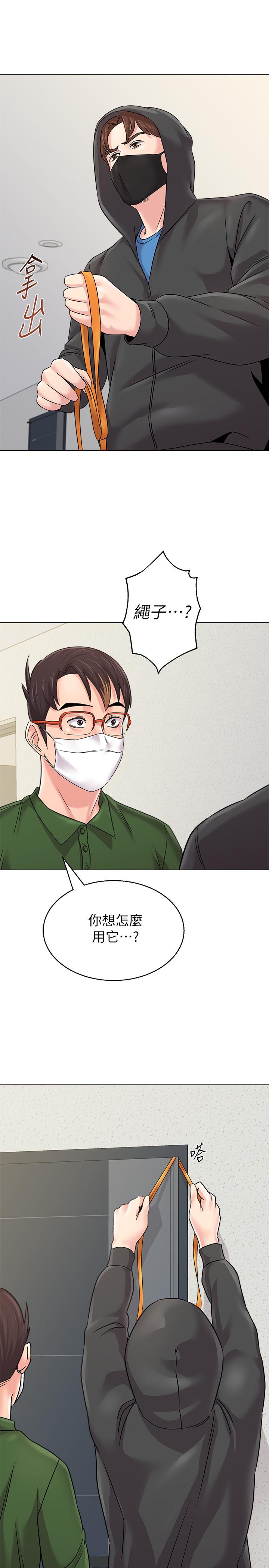 堕落教师 第65話-私拍流出 第11页