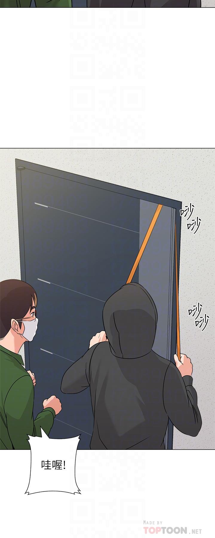 堕落教师 第65話-私拍流出 第12页