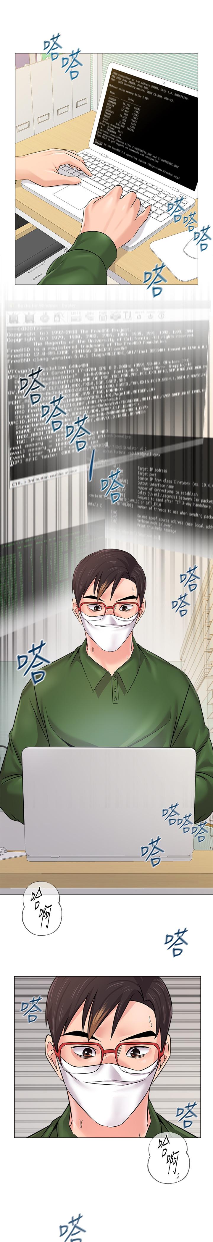堕落教师 第65話-私拍流出 第29页