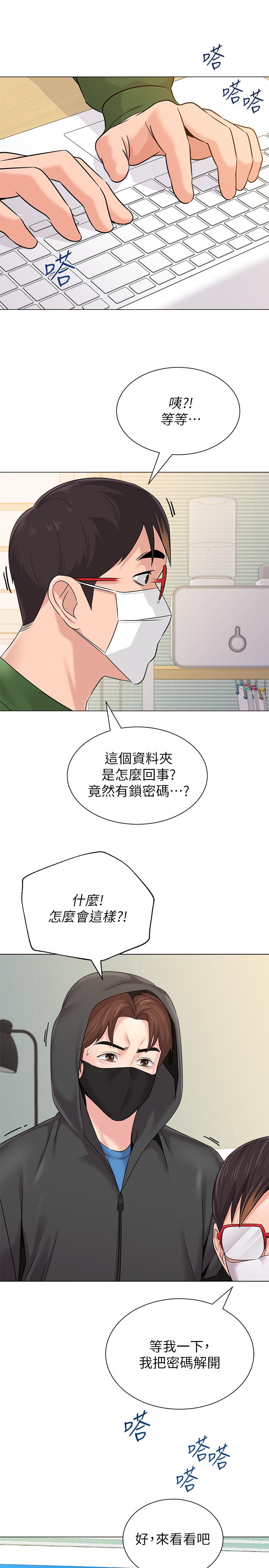 堕落教师 第65話-私拍流出 第35页