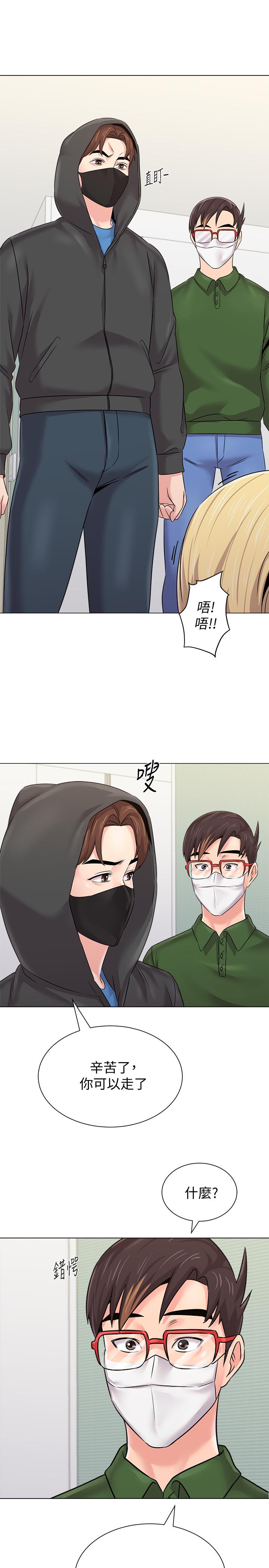 堕落教师 第66話-突襲傑西卡的秀哲 第17页