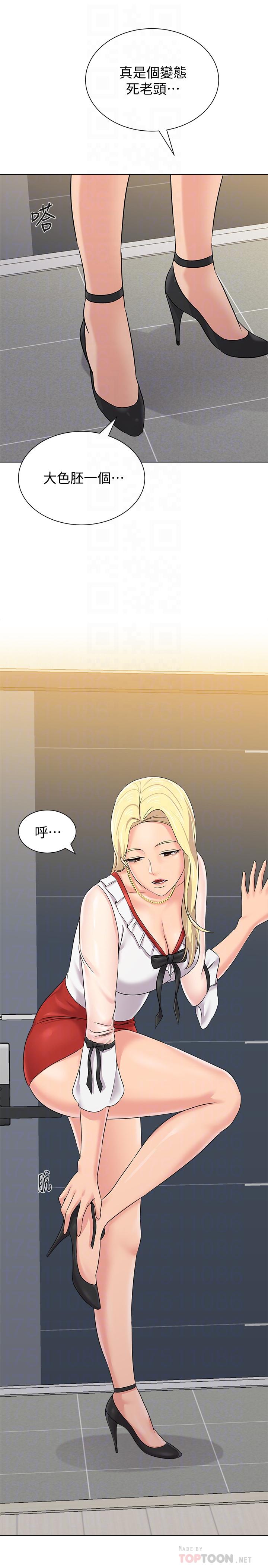 堕落教师 第66話-突襲傑西卡的秀哲 第6页