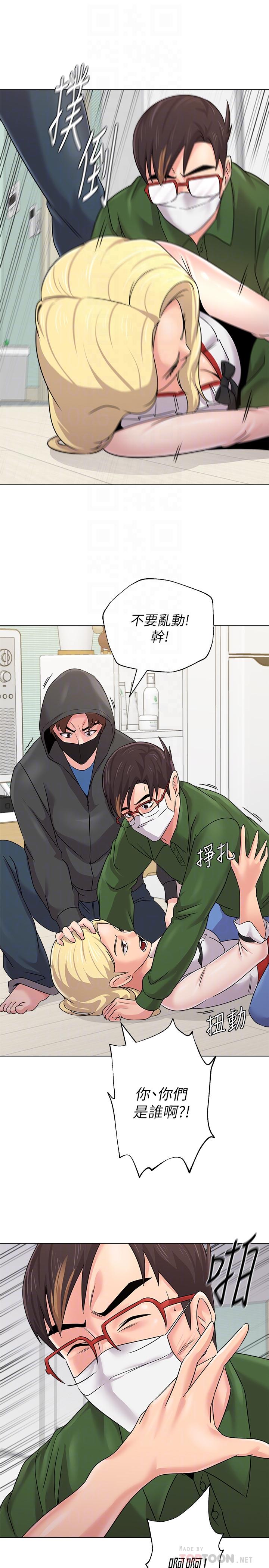 堕落教师 第66話-突襲傑西卡的秀哲 第10页
