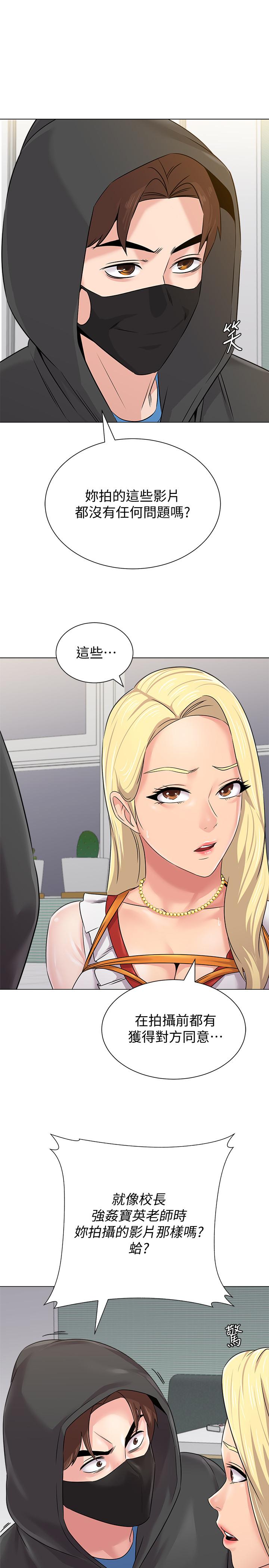 堕落教师 第66話-突襲傑西卡的秀哲 第29页