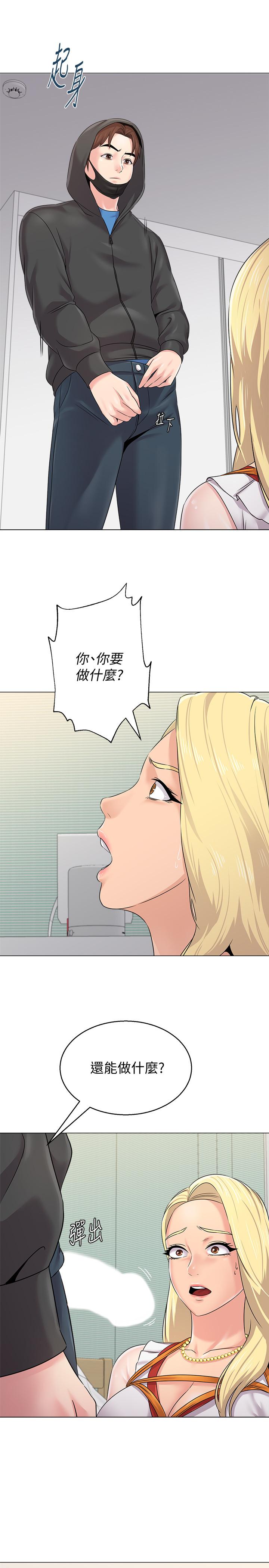 堕落教师 第66話-突襲傑西卡的秀哲 第33页