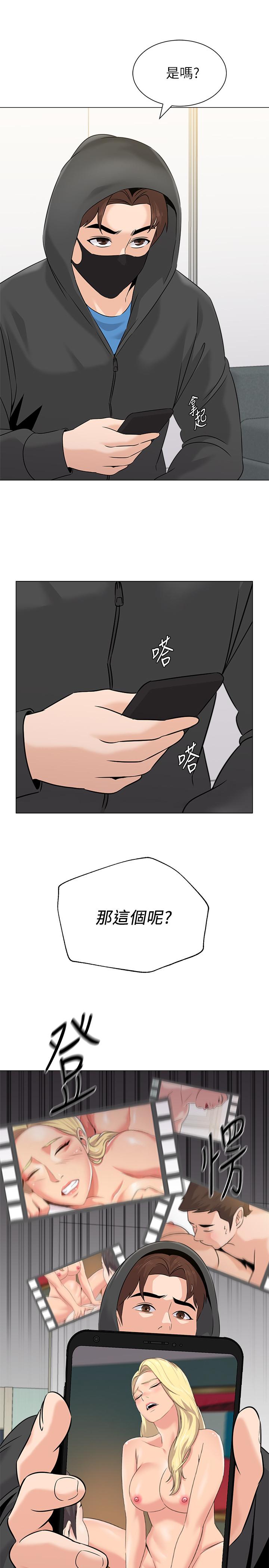 堕落教师 第66話-突襲傑西卡的秀哲 第27页