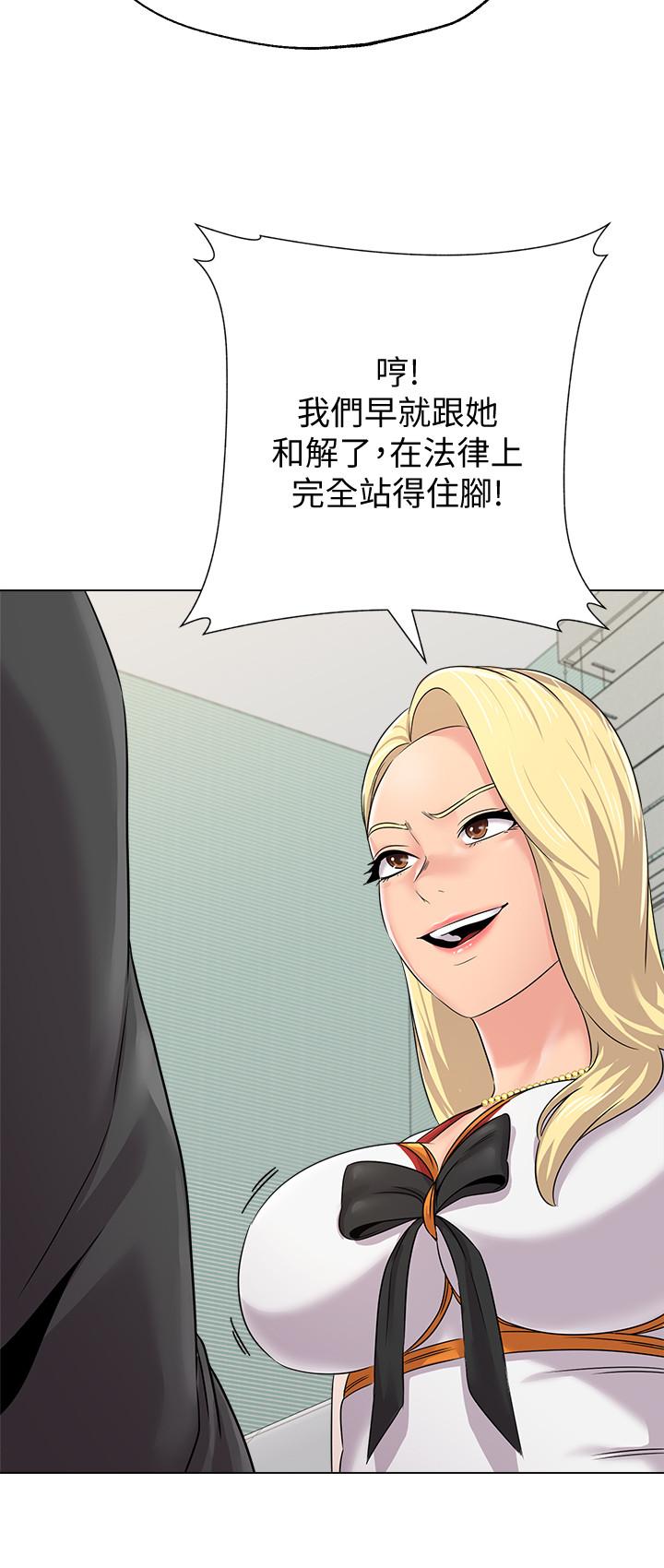 堕落教师 第66話-突襲傑西卡的秀哲 第26页
