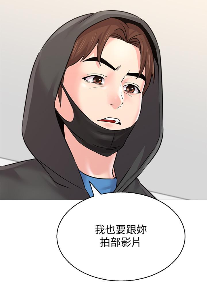 堕落教师 第66話-突襲傑西卡的秀哲 第34页