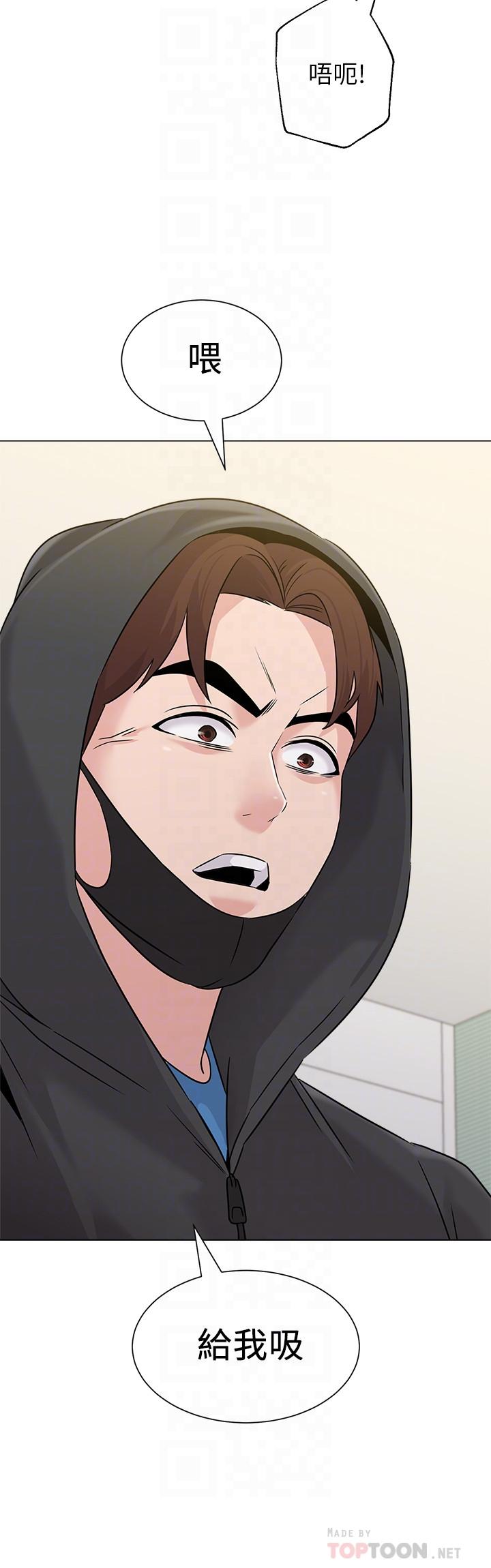 堕落教师 第67話-索求無度的秀哲 第4页
