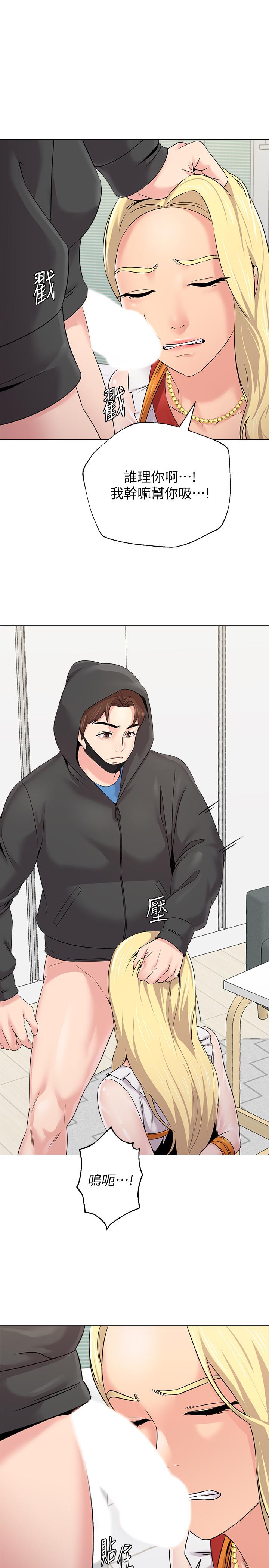 堕落教师 第67話-索求無度的秀哲 第5页