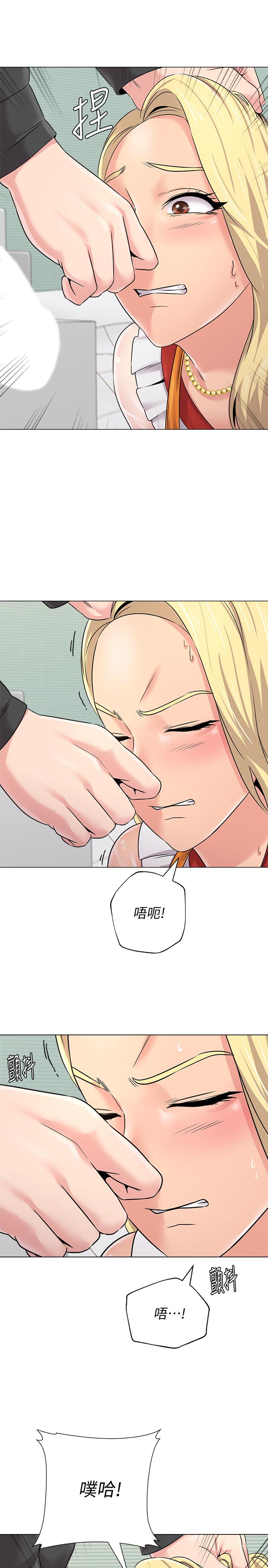堕落教师 第67話-索求無度的秀哲 第7页