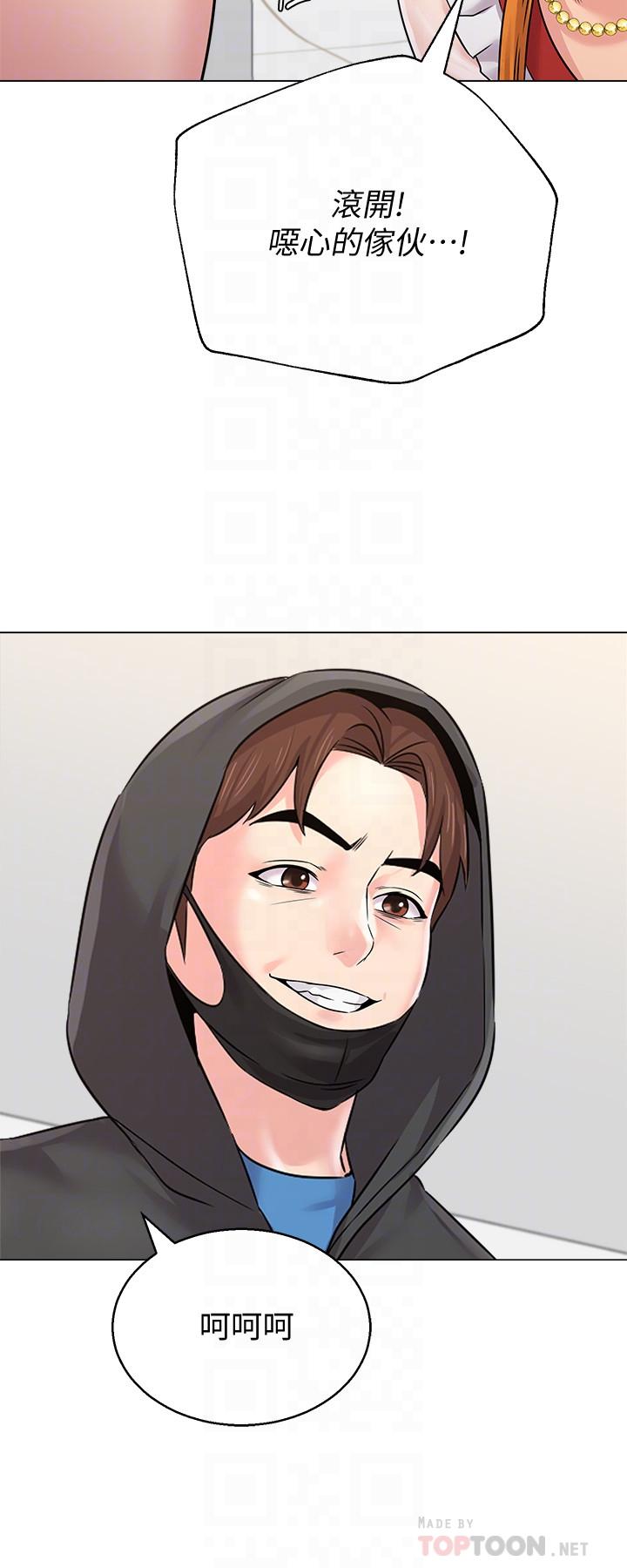 堕落教师 第67話-索求無度的秀哲 第6页