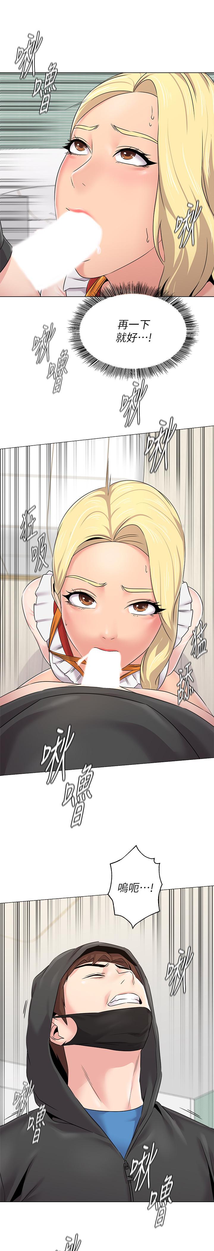 堕落教师 第67話-索求無度的秀哲 第19页