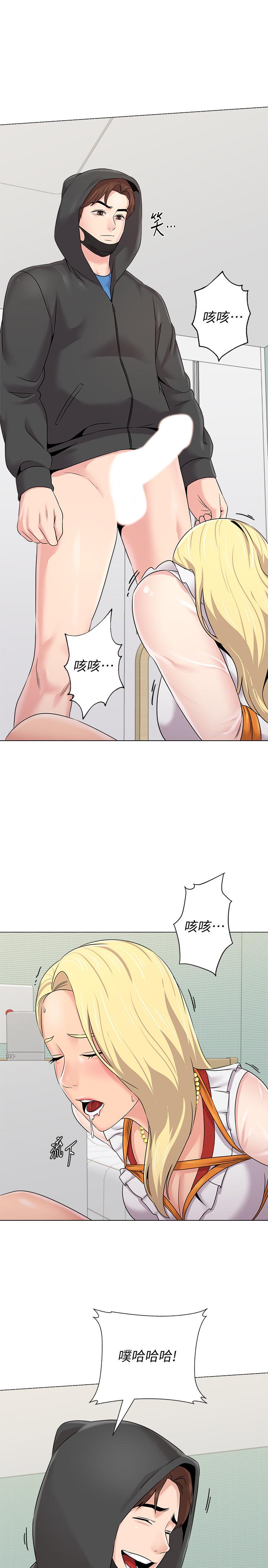 堕落教师 第67話-索求無度的秀哲 第24页