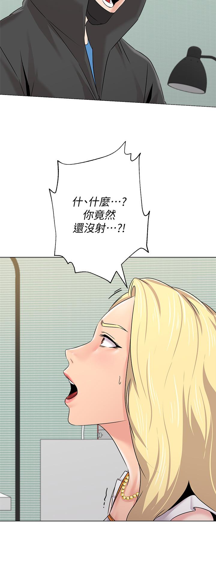 堕落教师 第67話-索求無度的秀哲 第25页
