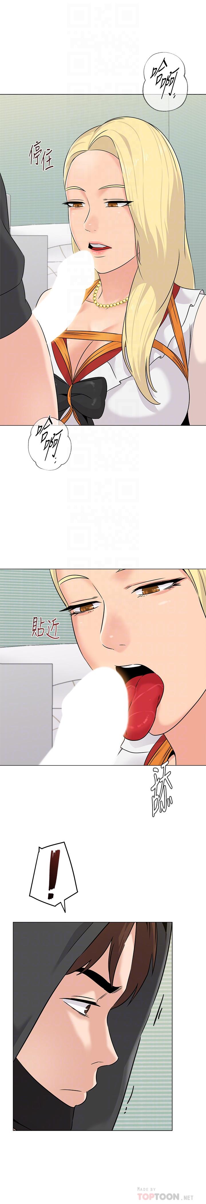 堕落教师 第67話-索求無度的秀哲 第16页