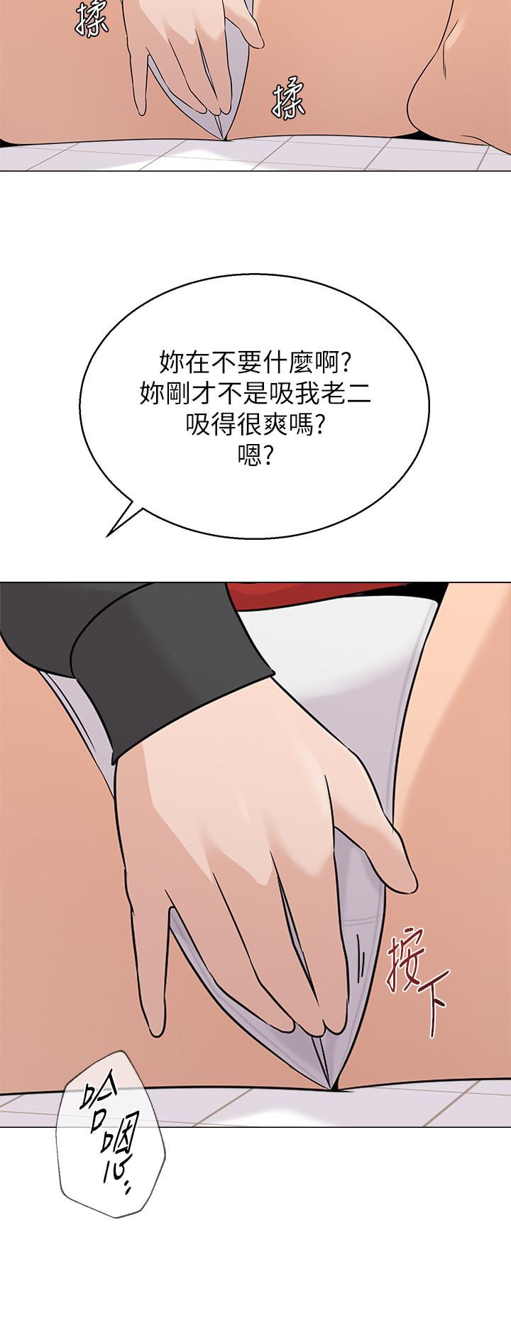 堕落教师 第67話-索求無度的秀哲 第29页