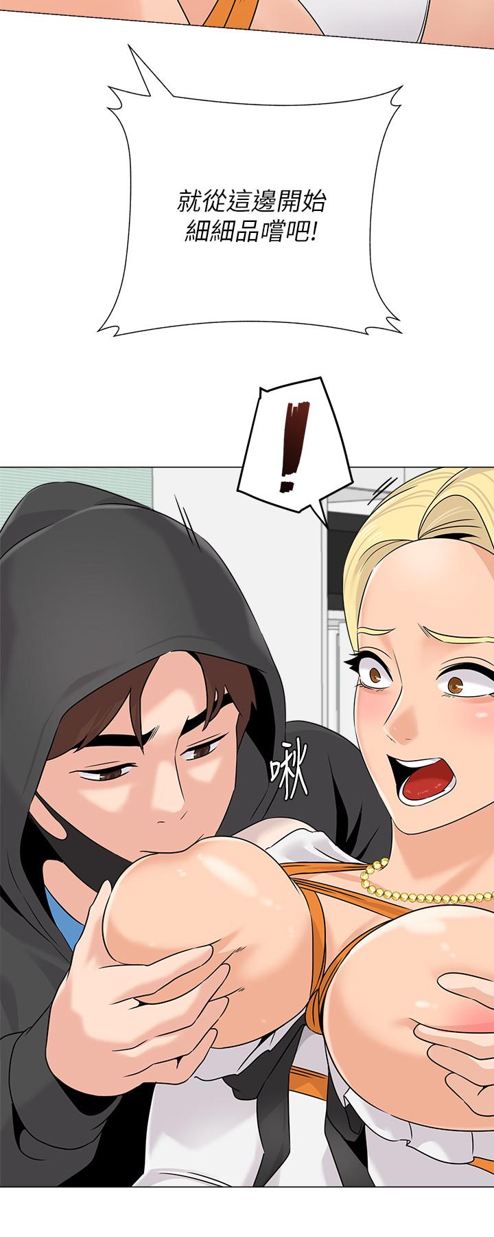堕落教师 第67話-索求無度的秀哲 第31页