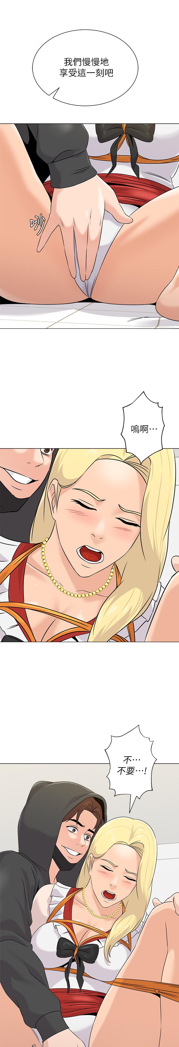 堕落教师 第67話-索求無度的秀哲 第28页